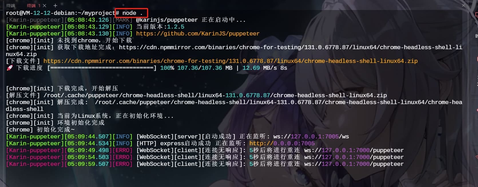 Yunzai配置外置渲染
